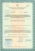 Дэнас официальный сайт denasdoctor.ru ЧЭНС-01-Скэнар-М в Прокопьевске купить