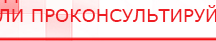 купить Справочное приложение по Дэнс - Печатная продукция Дэнас официальный сайт denasdoctor.ru в Прокопьевске